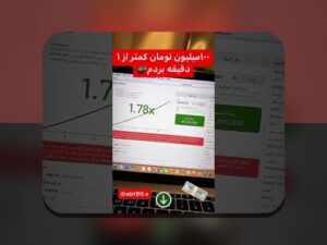 همه چیز درباره بازی انفجار با بونوس؛ راهنمایی جامع برای کاربران سایت شرط بندی
