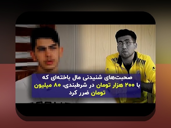 آشنایی با سایت شرط بندی ایرانی بدون فیلتر شکن: راهنمایی برای کاربران ایرانی