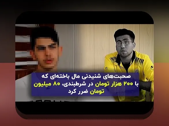 آشنایی با سایت شرط بندی ایرانی بدون فیلتر شکن: راهنمایی برای کاربران ایرانی