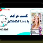 درآمدزایی از حق پخش تلویزیونی: راهنمای کامل برای کسب درآمد از طریق پخش برنامههای محبوب