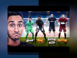 رفتار تیم پس از گل خورده در مسابقات فوتبال ایران: تحلیل روانشناختی و تاکتیکی در لیگ برتر