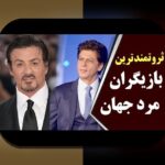 سوپراستارهای جوان در نقل‌وانتقالات: همدلی با چالش‌های رایج و راهکارهای عملی